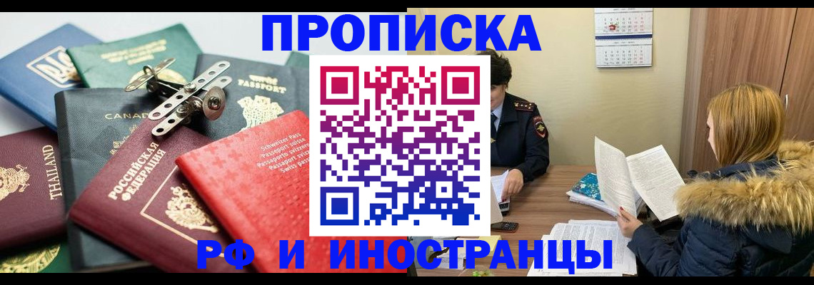 временная регистрация в квартире в Нягани